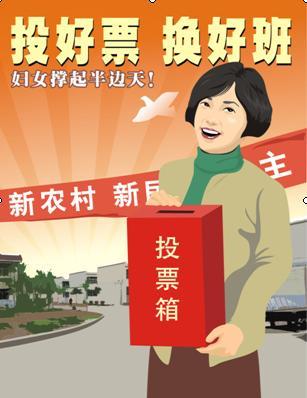 拇指阅读_政见_农村妇女参政为何困难重重?